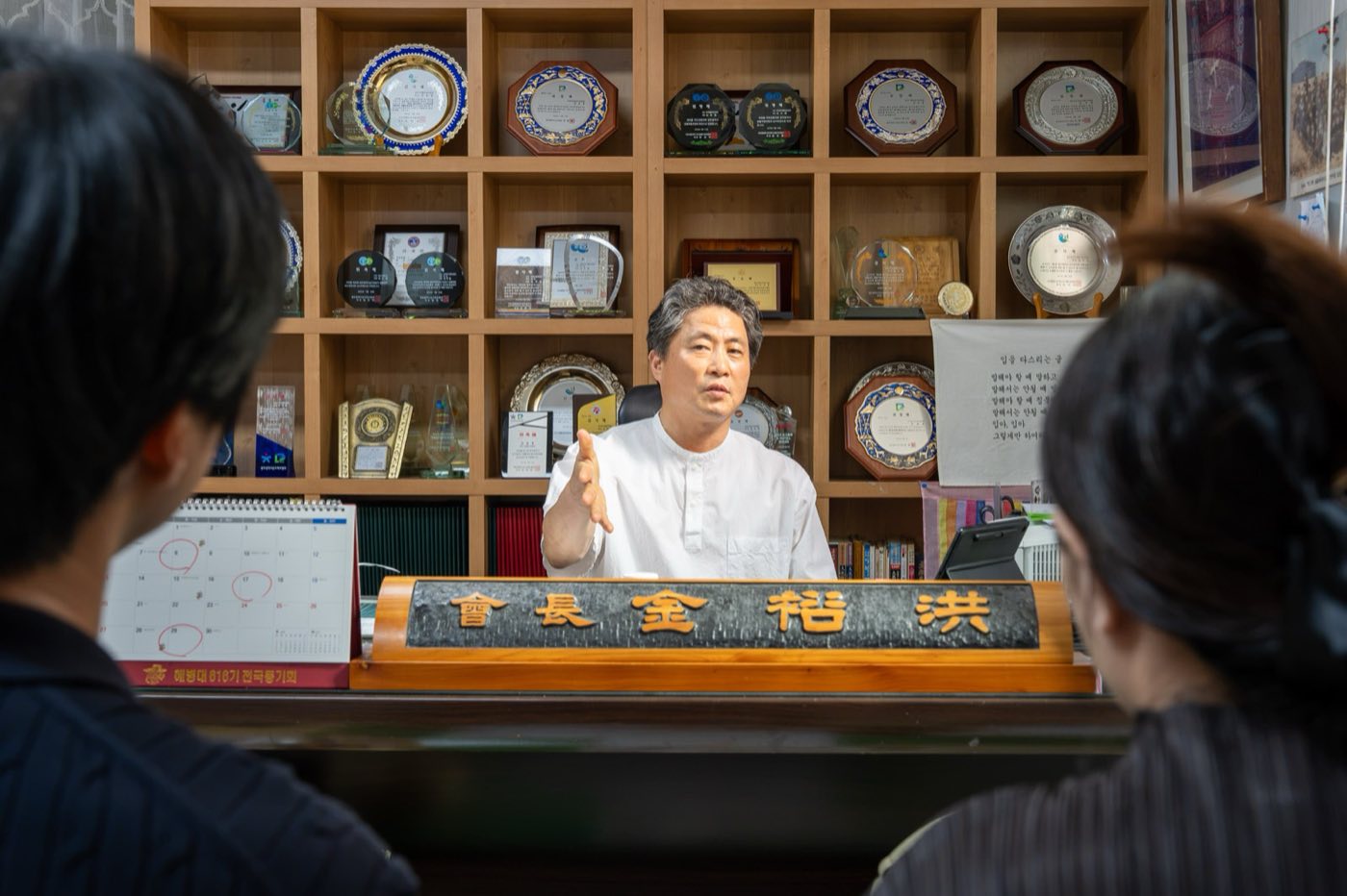 성곡작명연구회 상담실에서 상담하는 모습